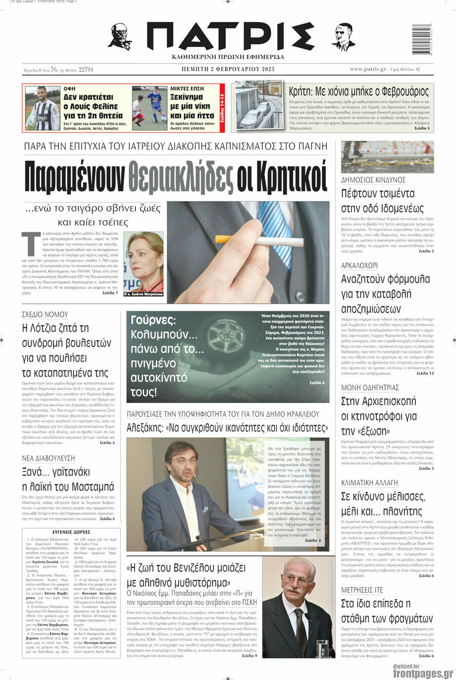 Πατρίς