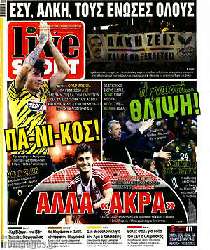 Πρωτοσέλιδο εφημερίδας Live Sport - protoselida