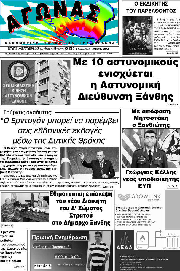 Αγώνας