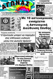 /Αγώνας
