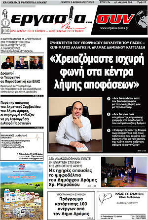 Πρωτοσέλιδο Εργασία... συν