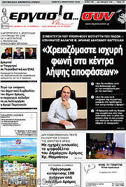 /Εργασία... συν