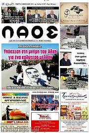 /Λαός