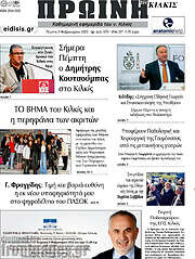 /Πρωινή του Κιλκίς