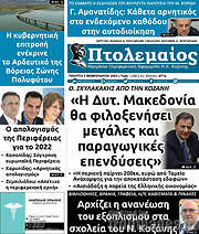 /Πτολεμαίος