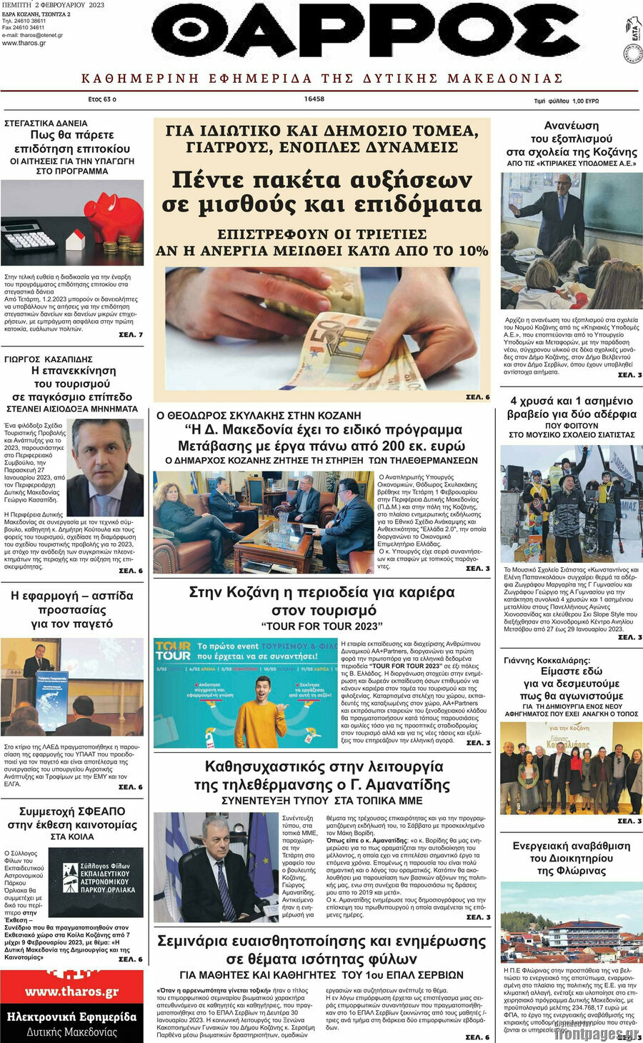 Θάρρος