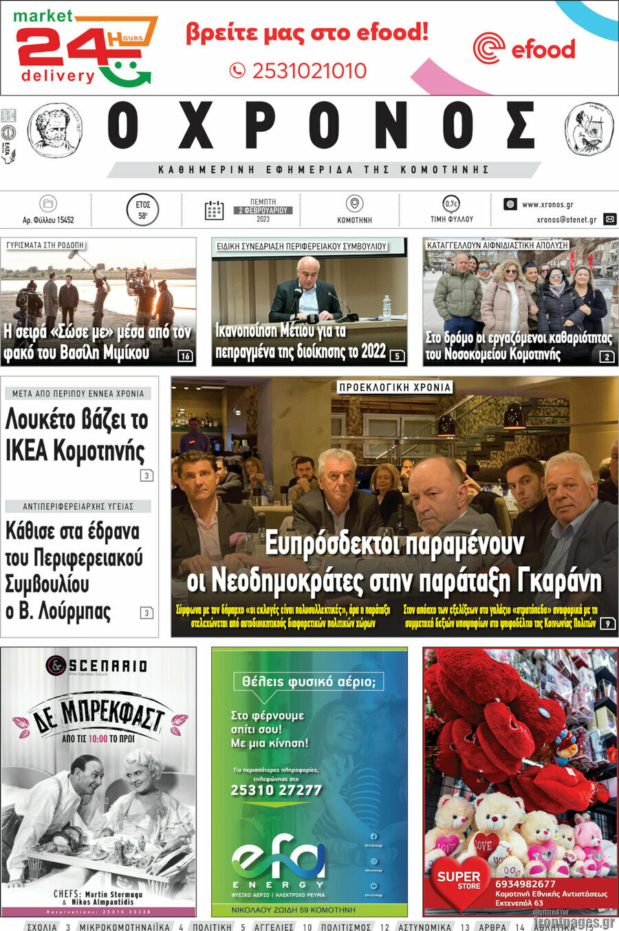 Χρόνος