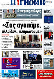 /Η Γνώμη