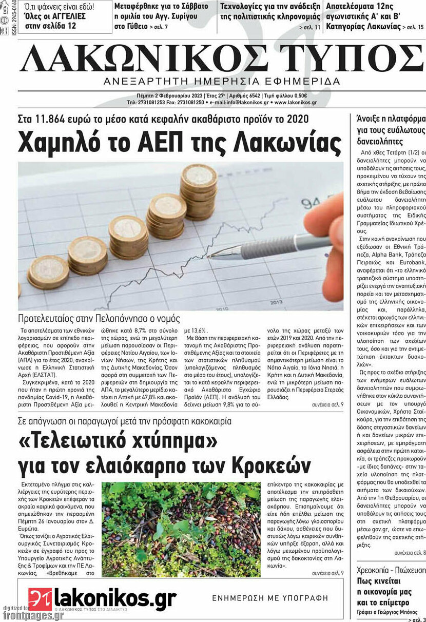 Λακωνικός Τύπος