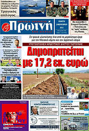 /Πρωινή Ηλείας