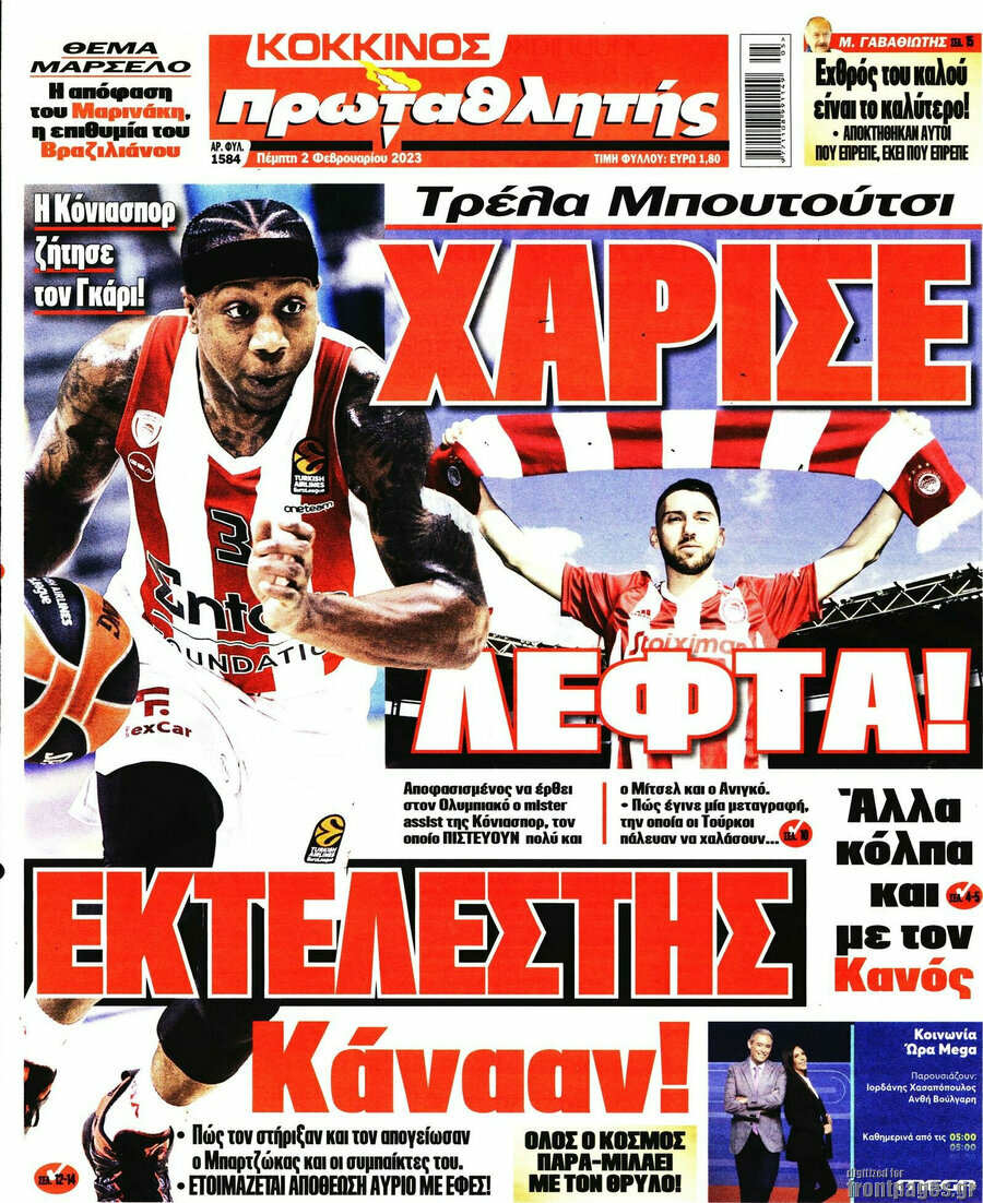 Πρωταθλητής