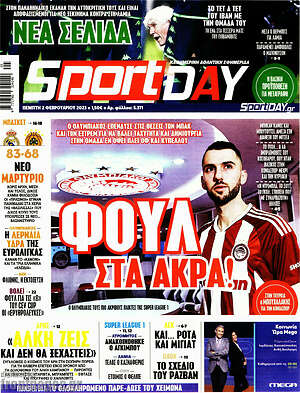 Πρωτοσέλιδο εφημερίδας Sport Day - protoselida