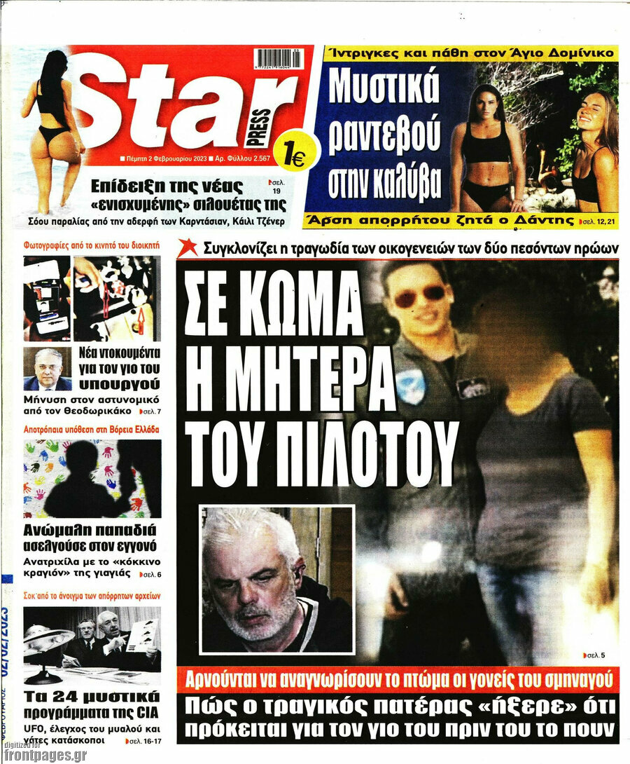 Star press