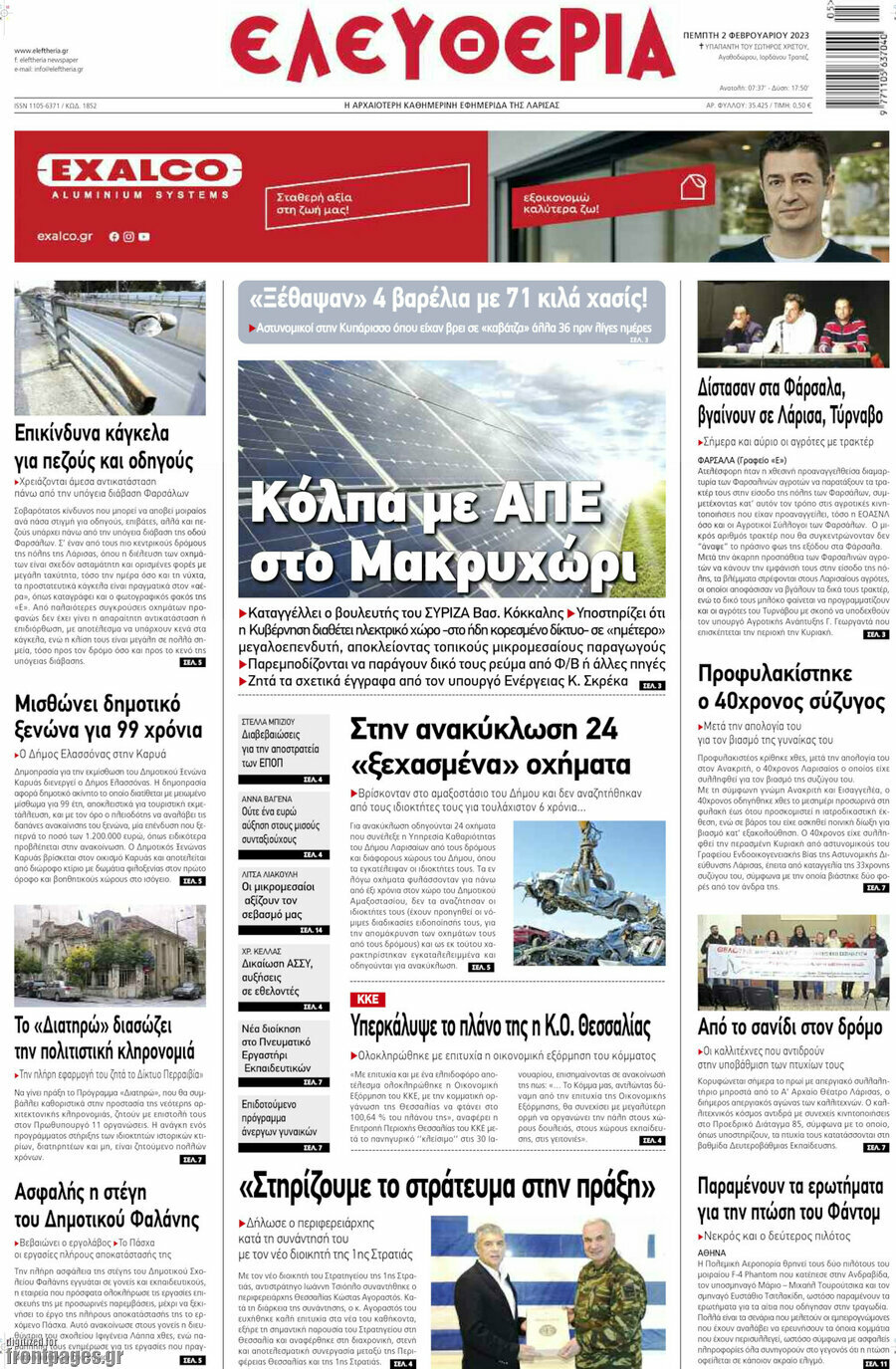 Ελευθερία