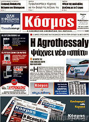 /Κόσμος
