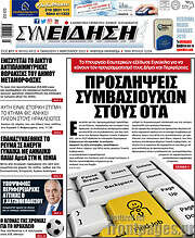 /Συνείδηση