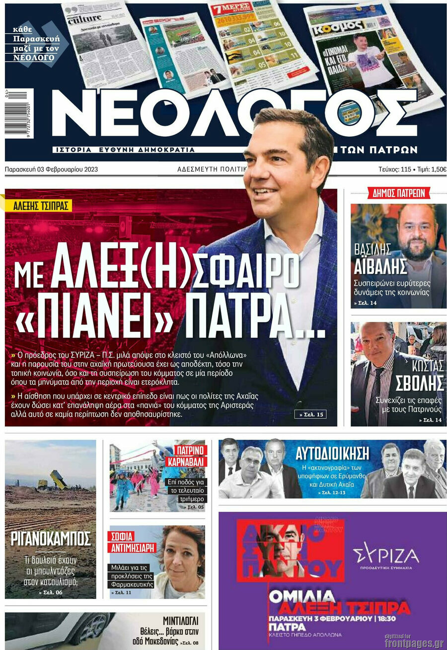 Νεολόγος
