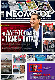 /Νεολόγος