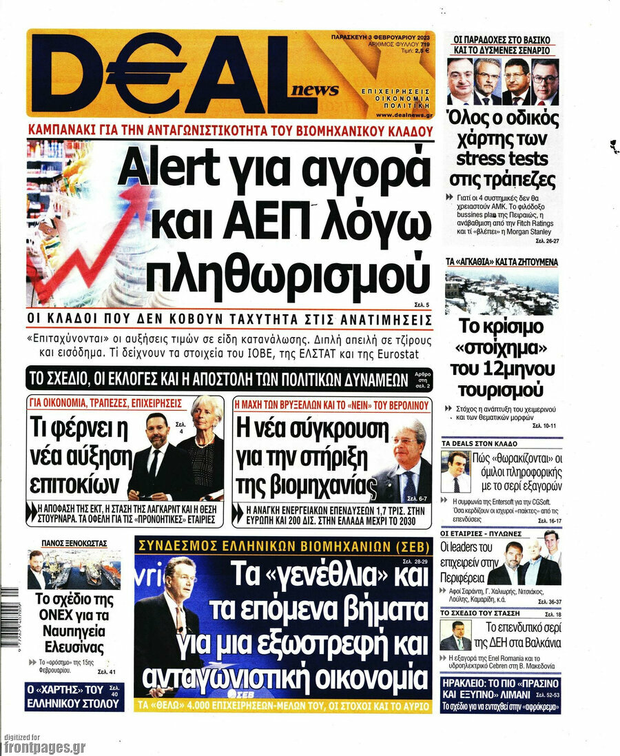 Deal News
