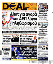 /Deal News