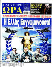 /Ελεύθερη ώρα