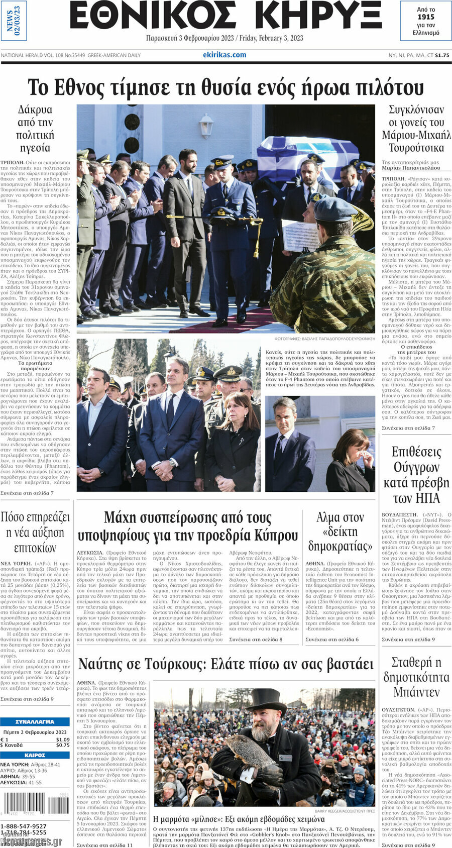 Εθνικός Κήρυξ