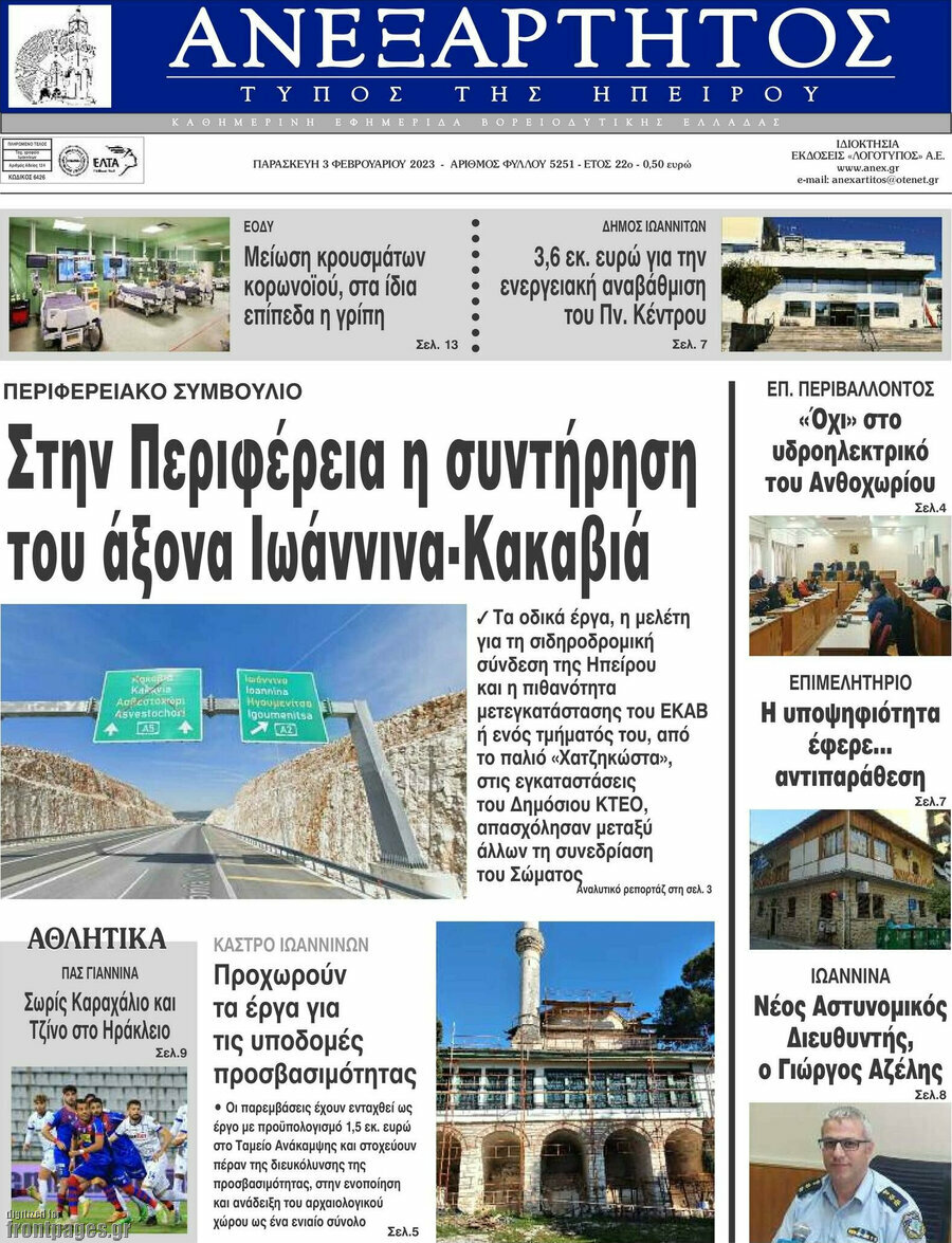 Ανεξάρτητος