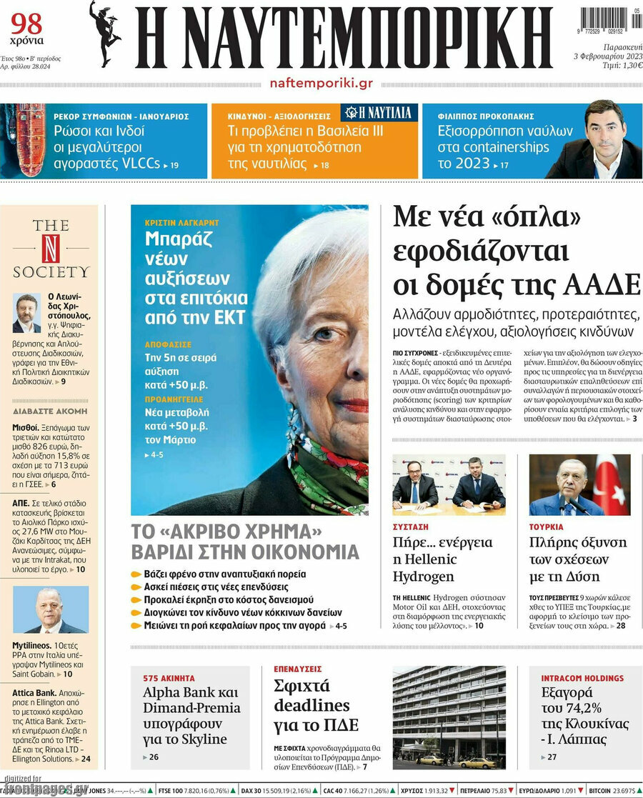 Η Ναυτεμπορική