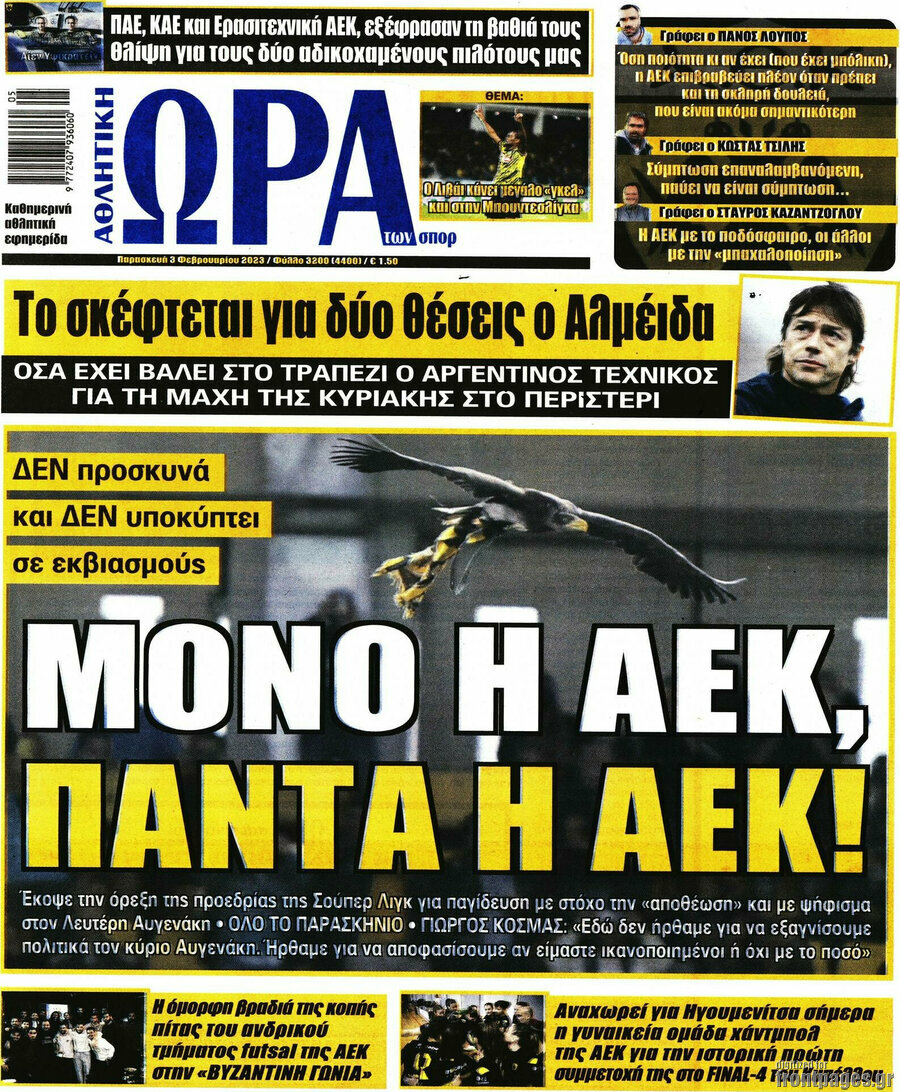 Η Ώρα των Σπορ
