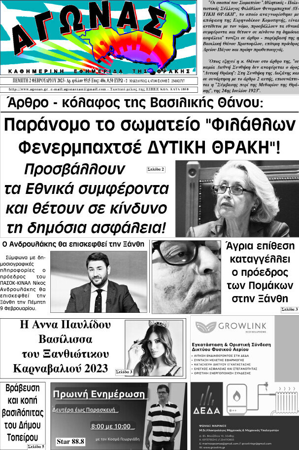 Αγώνας