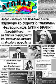 /Αγώνας
