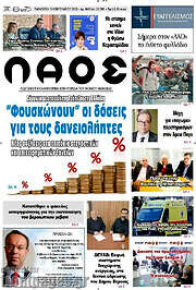 /Λαός