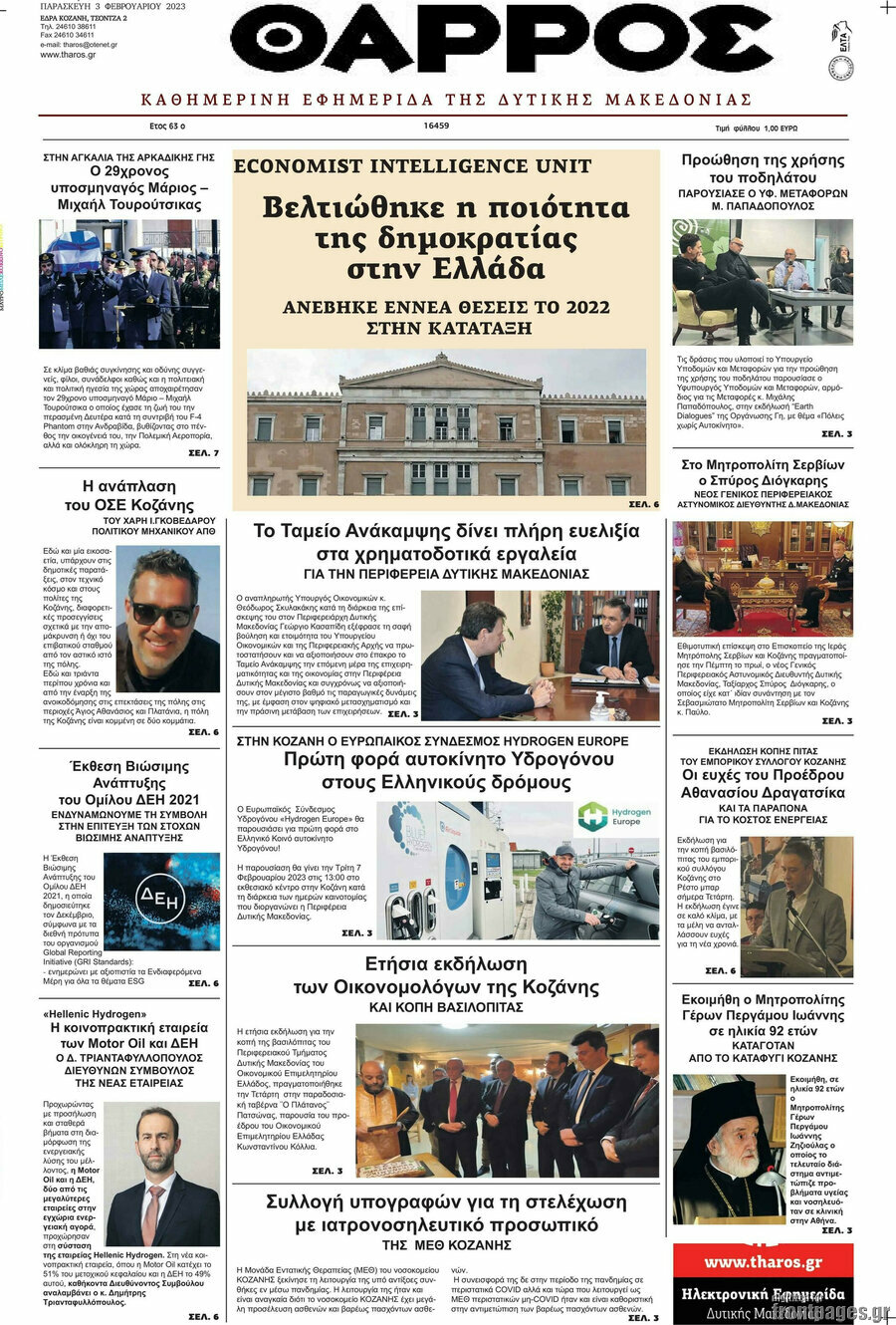 Θάρρος