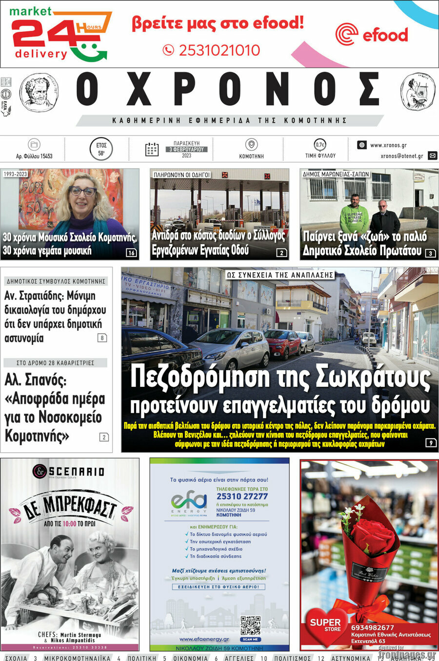 Χρόνος