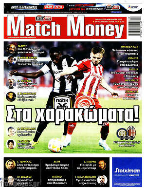 Πρωτοσέλιδο εφημερίδας Match Money - protoselida