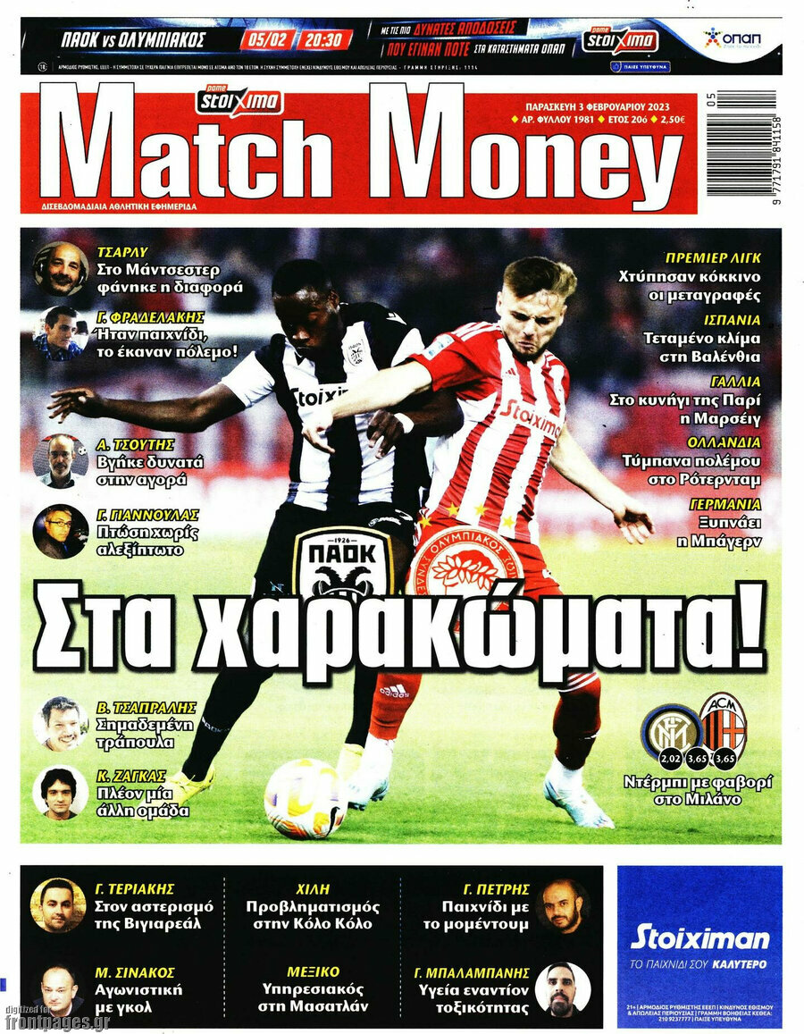 Match Money