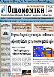 /Οικονομική