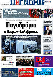 /Η Γνώμη