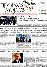 /Πρωινός Μοριάς