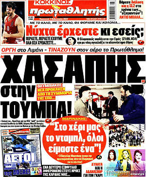 Πρωτοσέλιδο εφημερίδας Πρωταθλητής - protoselida
