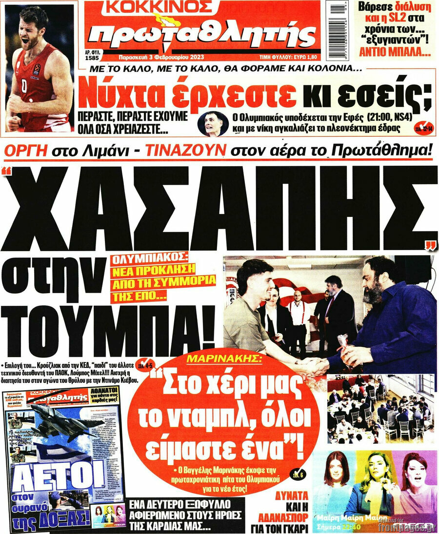 Πρωταθλητής