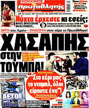 /Πρωταθλητής