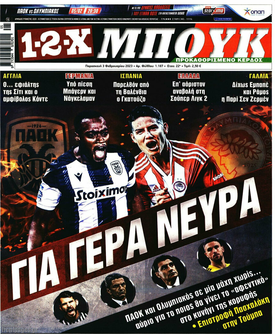 1-2-X Μπουκ
