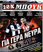 /1-2-X Μπουκ