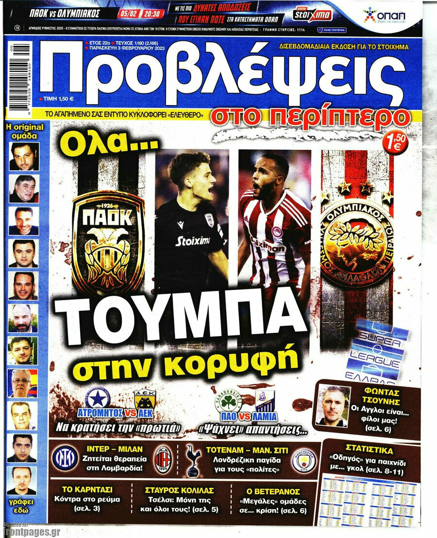 Προβλέψεις