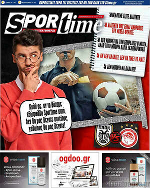 Πρωτοσέλιδο εφημερίδας SporTime - protoselida