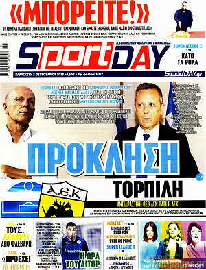 Πρωτοσέλιδο εφημερίδας Sport Day - protoselida