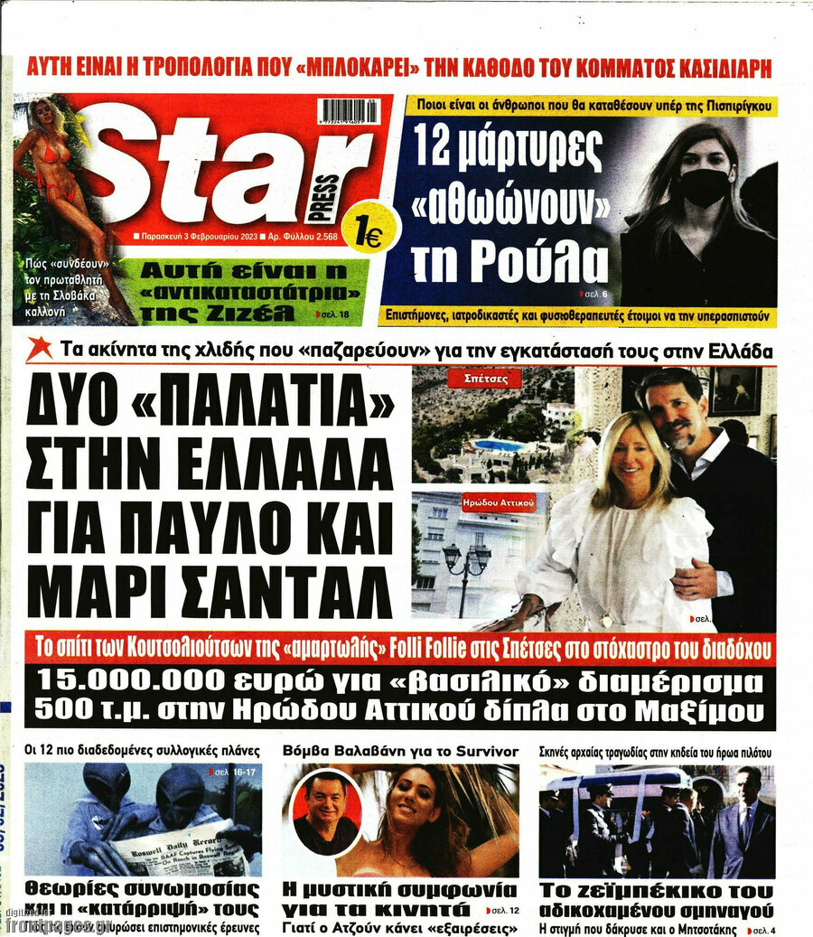 Star press