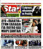 /Star press