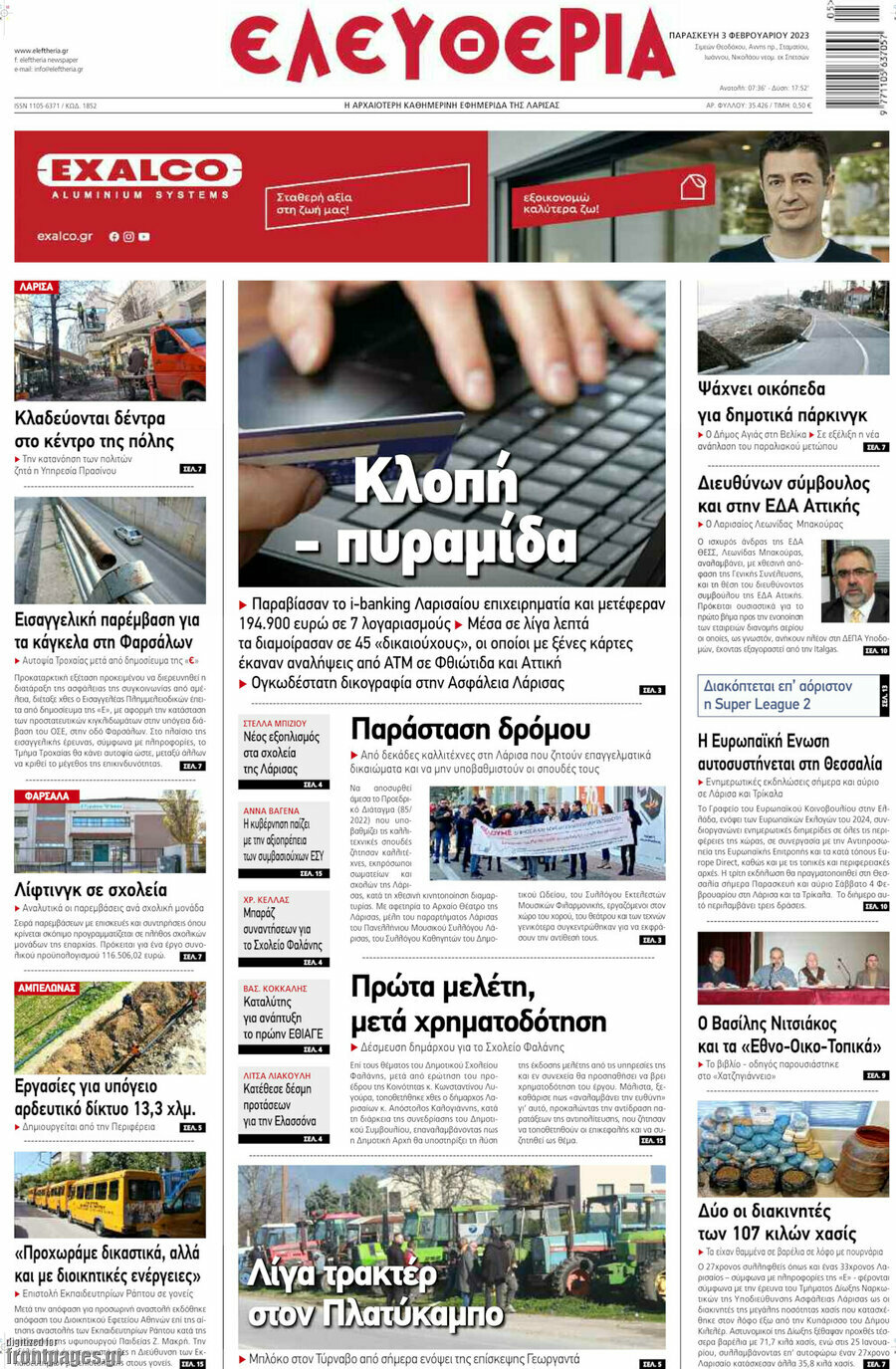 Ελευθερία